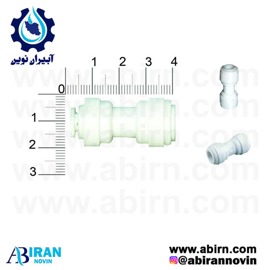 تصویر  رابط شلنگ ساده (کد OV)