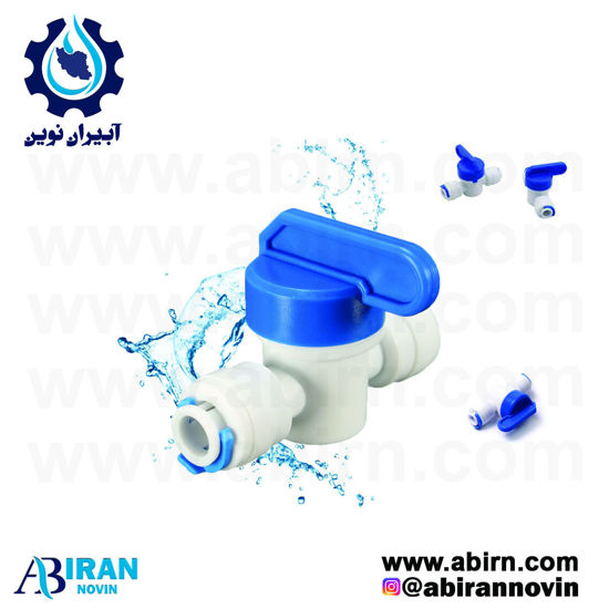 تصویر  رابط شلنگ شیردار (کد OB)